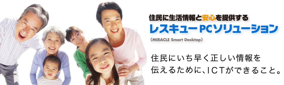 ̱Ȱ¿󶡤쥹塼PC塼(MIRACLE Smart Desktop)